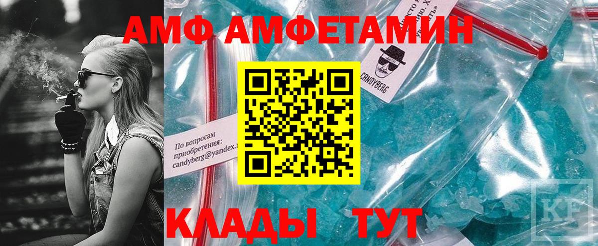 Amphetamine  Вход с VPN  Вязьма  Amphetamine Premium 