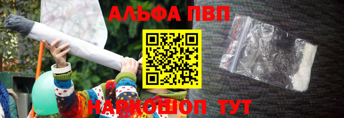 Alpha-PVP крисы CK Вязьма