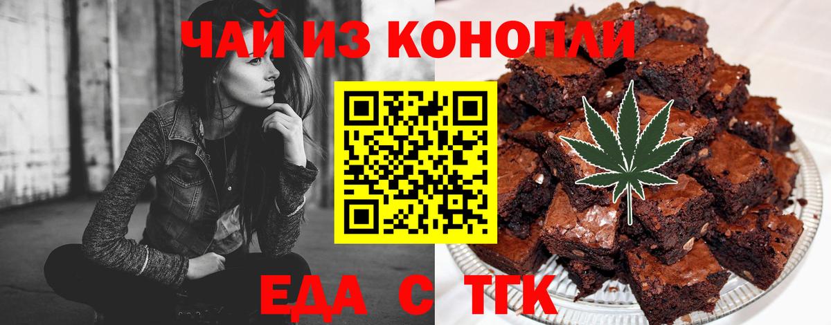 Cannafood конопля  Вход с VPN  Вязьма 