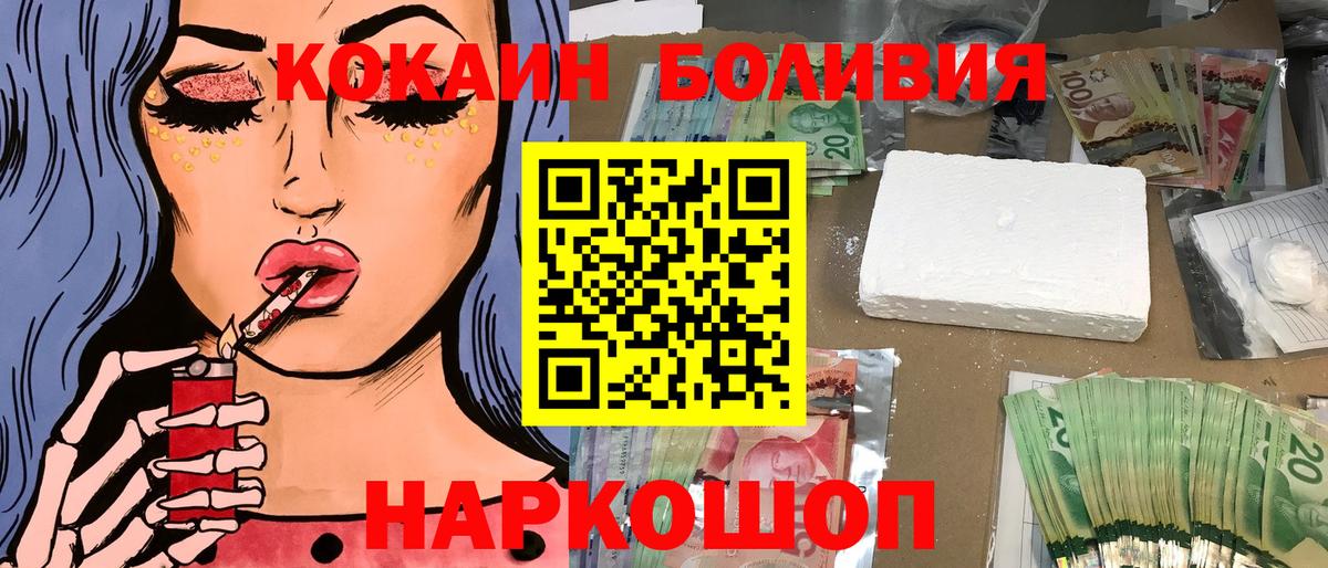 Кокаин Эквадор  Вход с VPN  Вязьма  КОКАИН 97% 