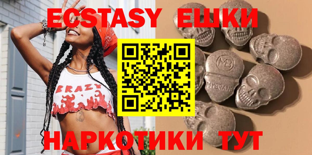Экстази таблы Вязьма