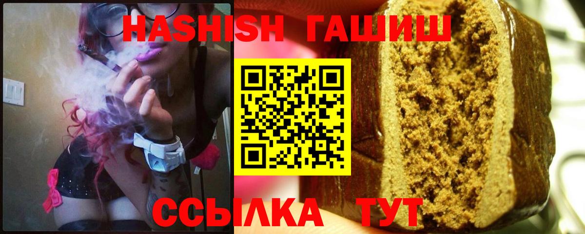 Гашиш VHQ  Вход с VPN  ГАШ  что такое   Вязьма  Гашиш Cannabis 