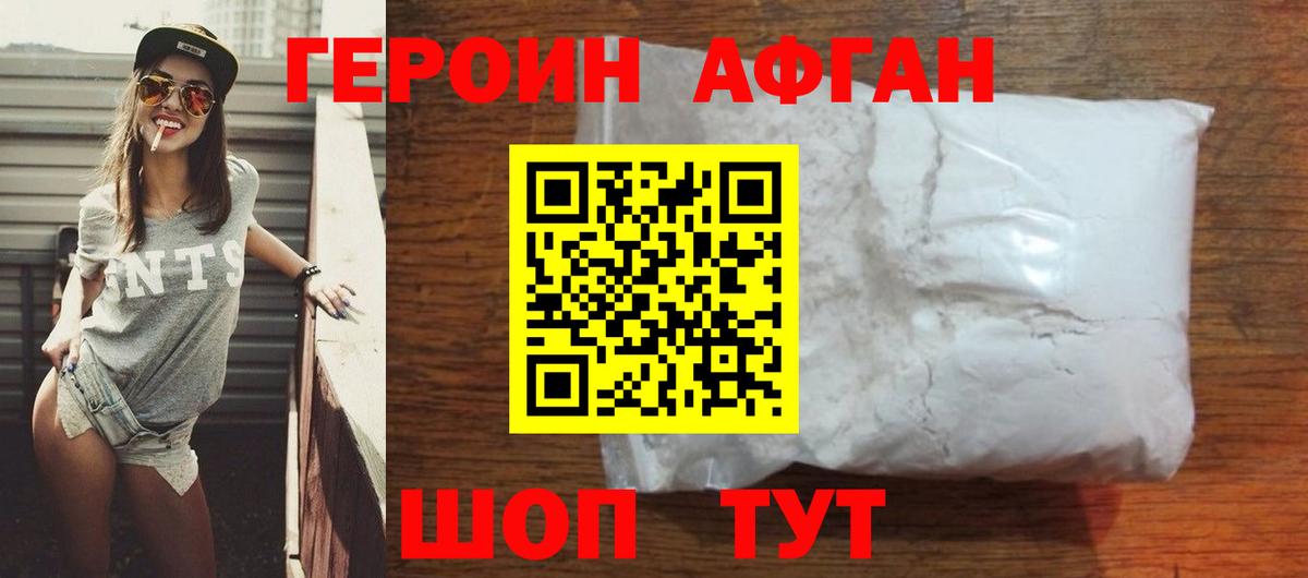 Вязьма  Героин VHQ  Вход с VPN 