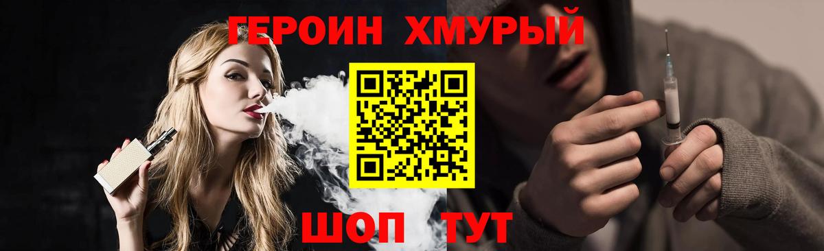 ГЕРОИН Афган Вязьма