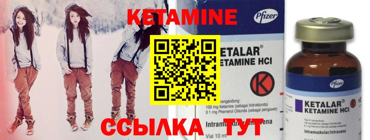 Кетамин ketamine  shop как зайти  Вязьма  Вход с VPN 