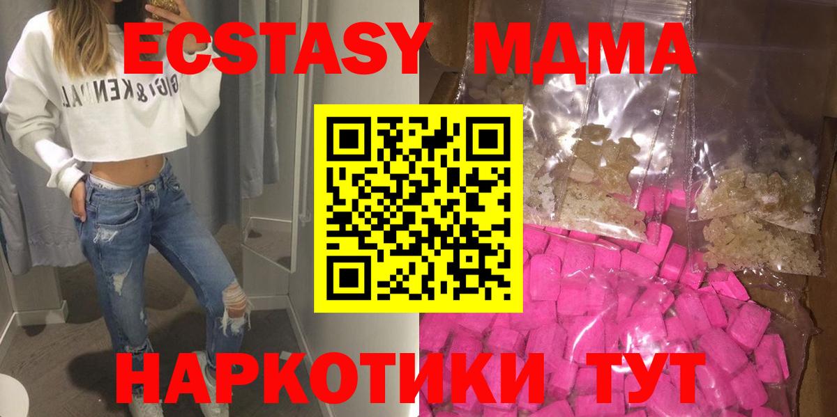 МДМА crystal Вязьма