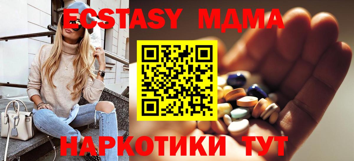MDMA crystal  MDMA  Вязьма  Вход с VPN 