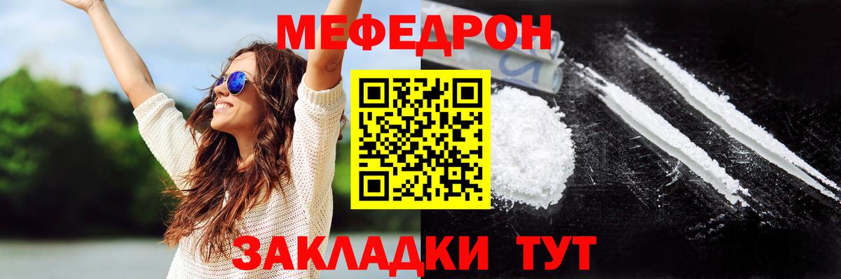Вязьма  Меф кристаллы  МЕФ  МЯУ-МЯУ VHQ  Вход с VPN 