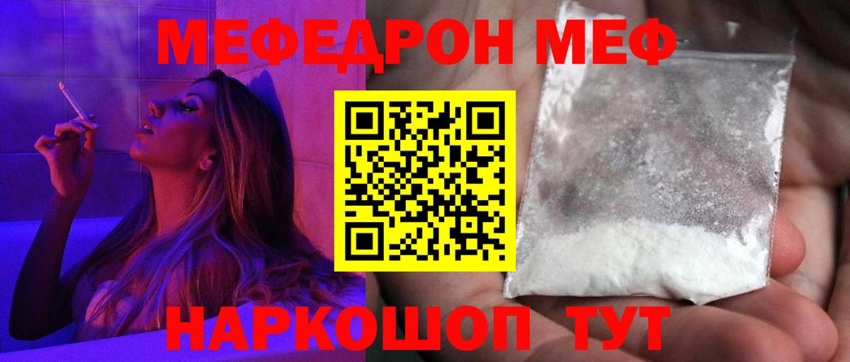 МЕФ Вязьма