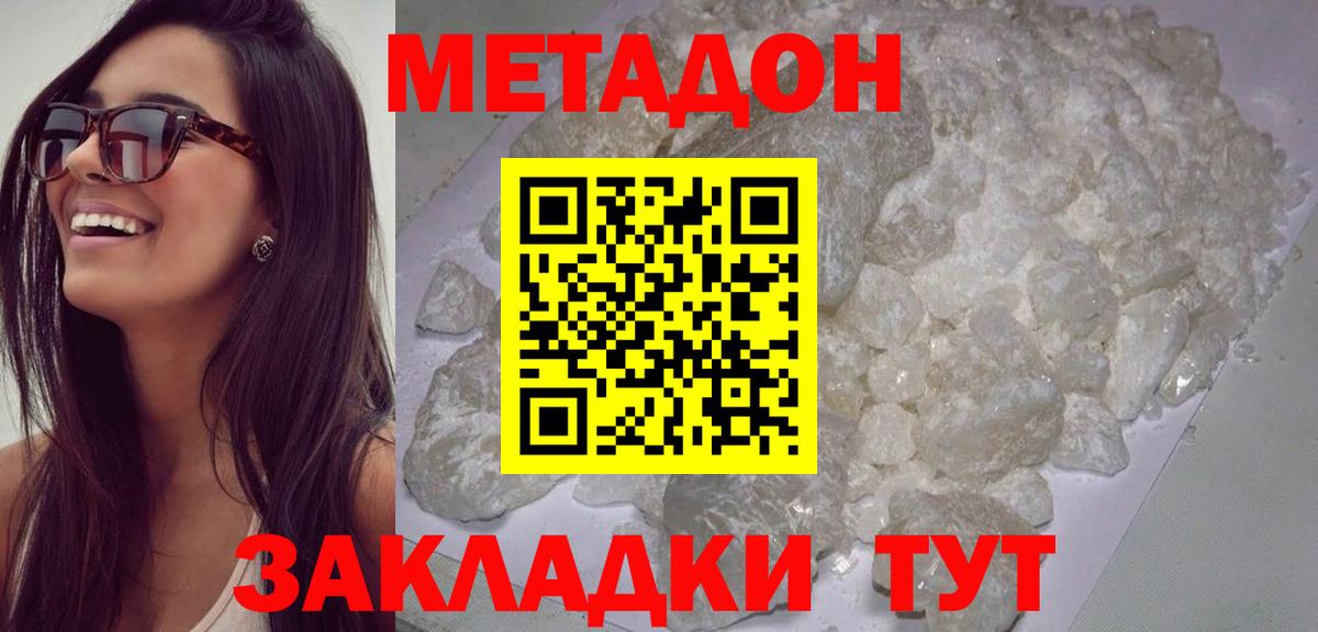 Вязьма  МЕТАДОН VHQ  блэк спрут как зайти  Метадон кристалл  Вход с VPN 