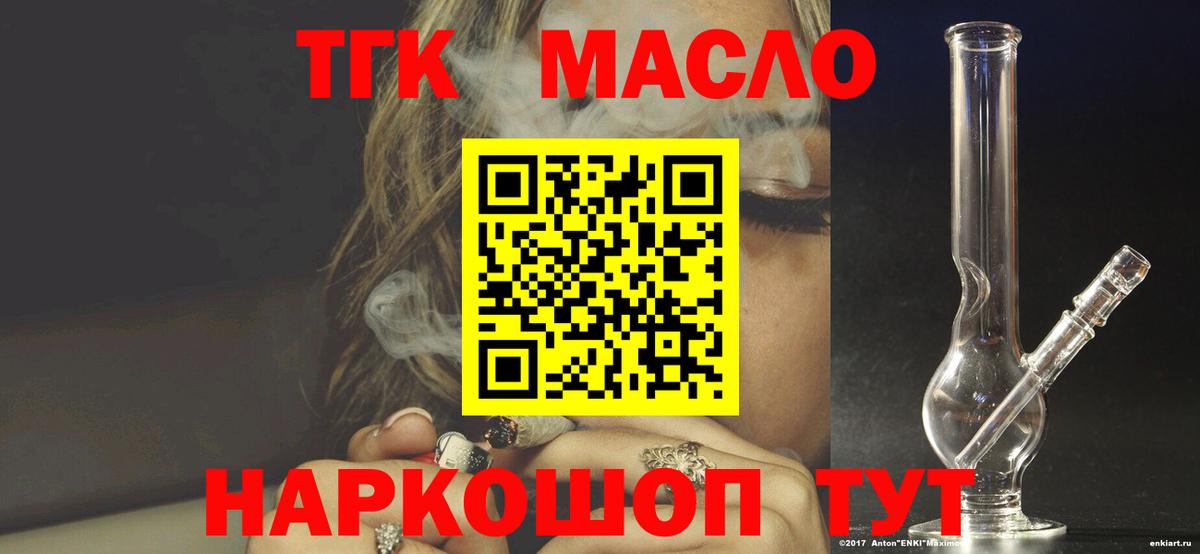 ТГК жижа Вязьма