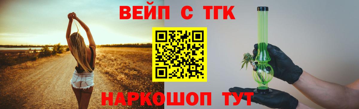Вязьма  Дистиллят ТГК вейп  Дистиллят ТГК THC oil  Вход с VPN 